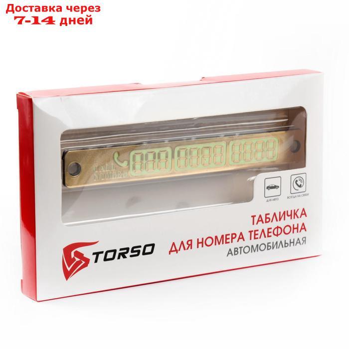 Табличка для номера телефона TORSO, золотой - фото 4 - id-p226893311