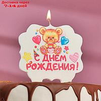 Свеча для торта "С Днём Рождения", мишка с подарком, 10х10 см