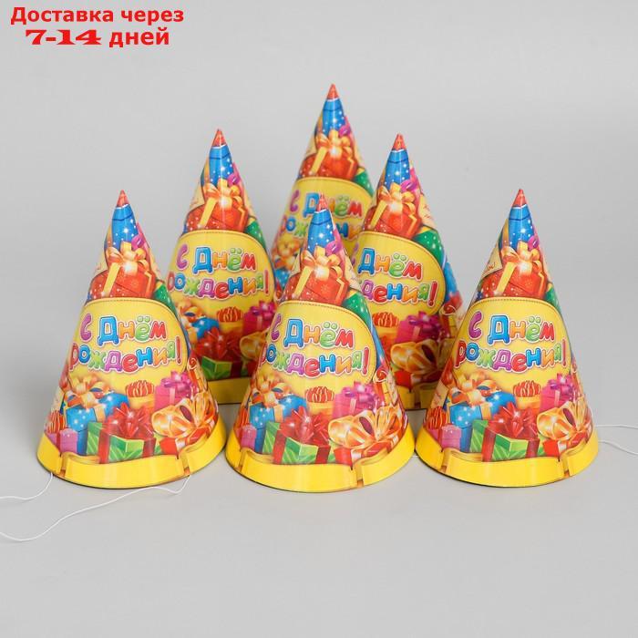 Бумажные колпаки "С днём рождения! Подарки", набор 6 шт., 16 см - фото 3 - id-p226895364