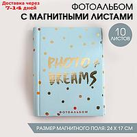 Фотоальбом Photo + Dreams, 10 магнитных листов