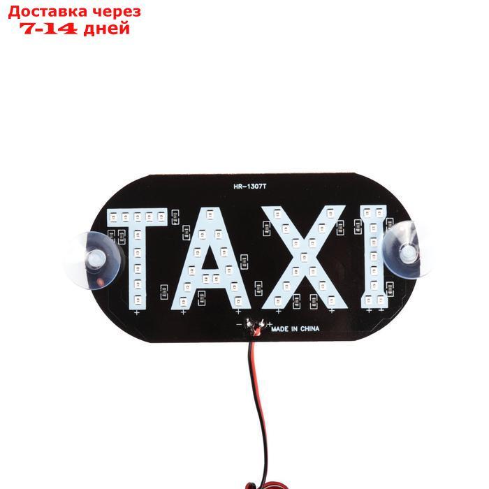 Табличка "TAXI" светодиодная со штекером, в прикуриватель, на присосках - фото 3 - id-p226893331
