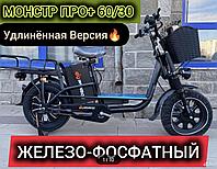 Электровелосипед Wenbo MONSTER PRO 60v 30Ah