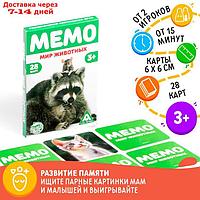 Настольная игра "Мемори мир животных", 28 карточек