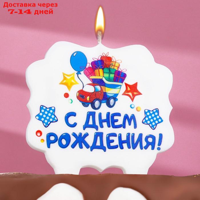 Свеча для торта "С Днём Рождения", грузовик подарков, 10х10 см - фото 1 - id-p226908938