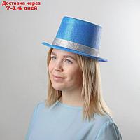 Шляпа пластиковая "Фееричный цилиндр", р-р. 56, цвет синий