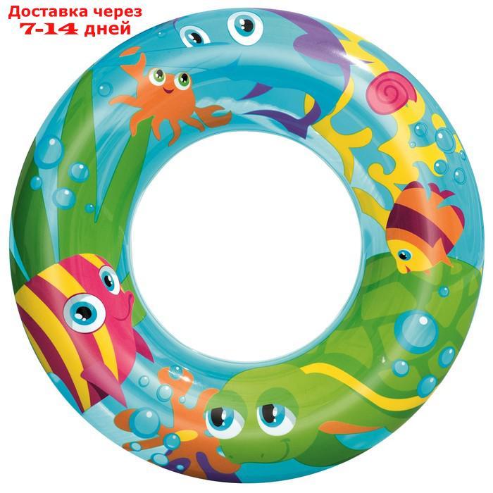 Круг надувной для плавания "Морской мир", d=56 см, цвета МИКС, 36013 Bestway - фото 2 - id-p226895386