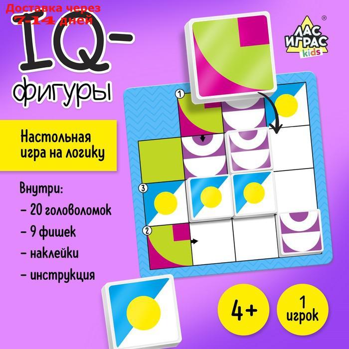 Настольная игра на логику "IQ-фигуры" - фото 1 - id-p226907218