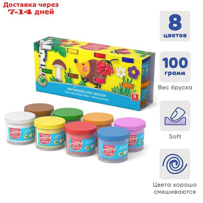 Пластилин на растительной основе набор 8 цветов по 100 г, ArtBerry с Алоэ Вера - фото 1 - id-p226896985