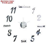 Часы-наклейка "Эмин", d= 50 см, цифра 7.5х5 см, сек. стрелка 12 см, серебро
