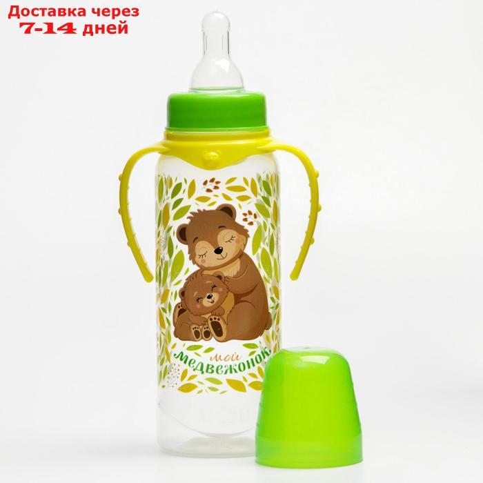 Бутылочка для кормления "Мишки: мамы и малыши" 250 мл цилиндр, с ручками - фото 3 - id-p226902780