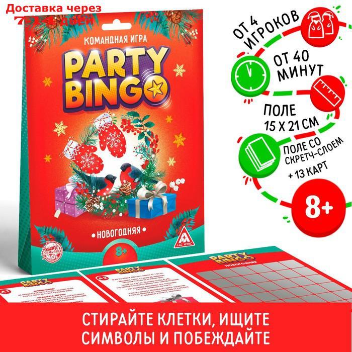 Командная игра "Party Bingo. Новогодняя", 8+ - фото 1 - id-p226906026