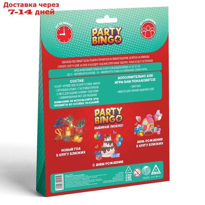 Командная игра "Party Bingo. Новогодняя", 8+ - фото 4 - id-p226906026