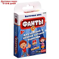 Настольная игра "Фанты для детей №1"