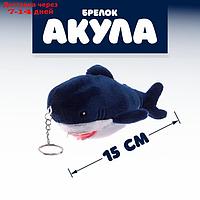 Мягкая игрушка "Акула", 15 см, на подвесе, цвета МИКС