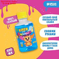 Клей для слаймов 200 мл, голубой