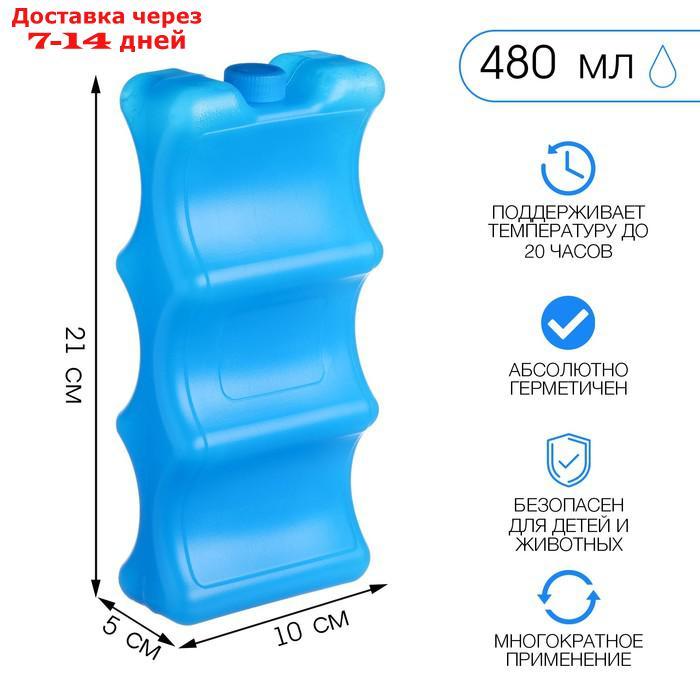Аккумулятор холода "Мастер К.", 480 мл, гранулы, цвет синий - фото 1 - id-p226893697