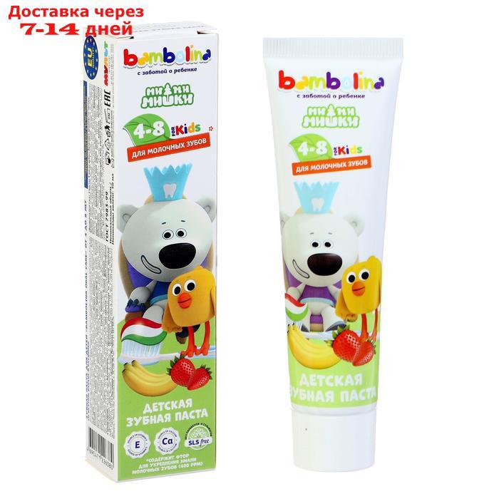Зубная паста для детей "Bambolina" 4-8 лет, 50 мл - фото 1 - id-p226898599