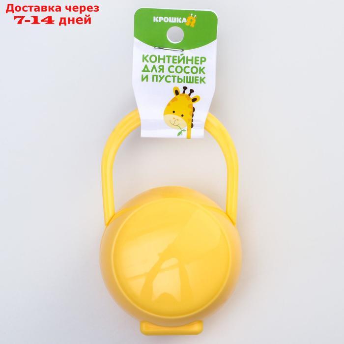 Контейнер для детской пустышки, цвет желтый - фото 5 - id-p226907297