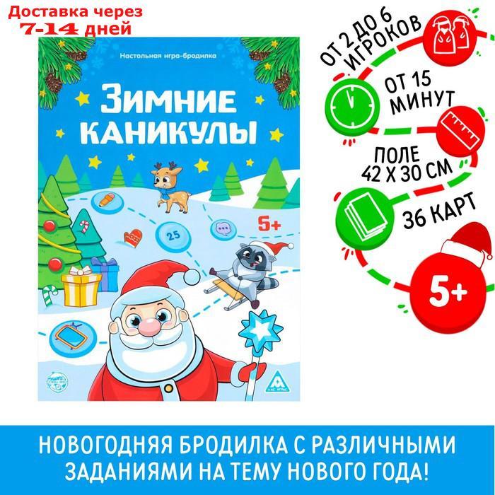 Настольная игра-бродилка "Зимние каникулы" с фантами, 5+ - фото 1 - id-p226906101