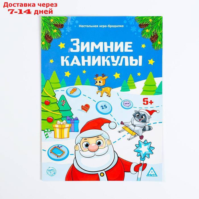 Настольная игра-бродилка "Зимние каникулы" с фантами, 5+ - фото 6 - id-p226906101