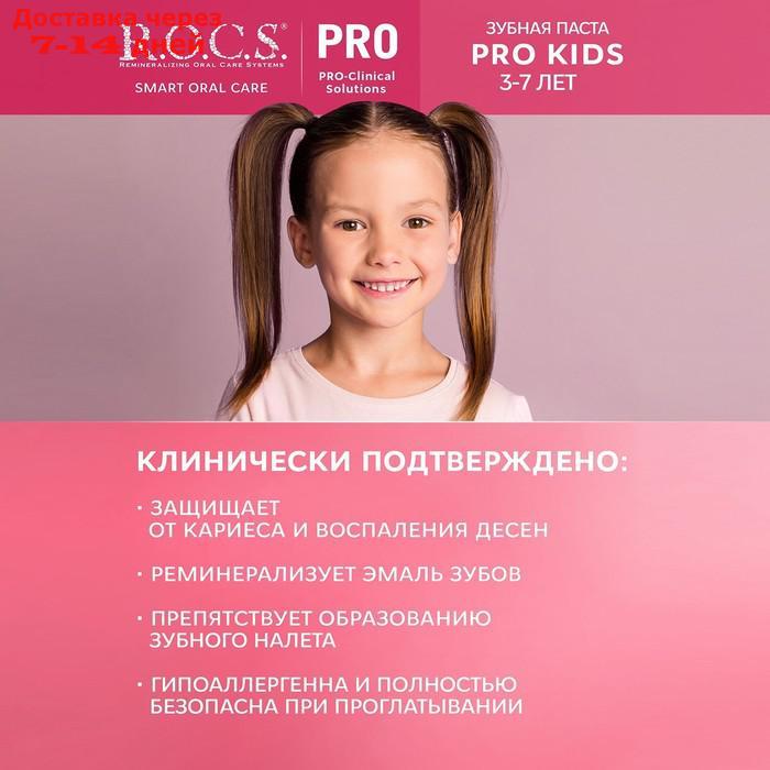Зубная паста детская R.O.C.S. Kids "Лесные Ягоды", 45 г - фото 9 - id-p226900124