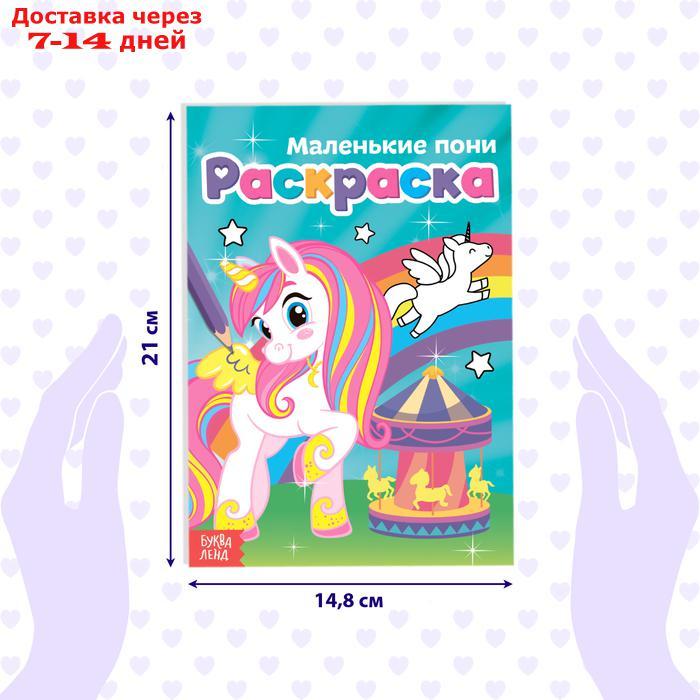 Раскраски для девочек набор "Для маленьких принцесс", 8 шт. по 12 стр. - фото 2 - id-p226900127