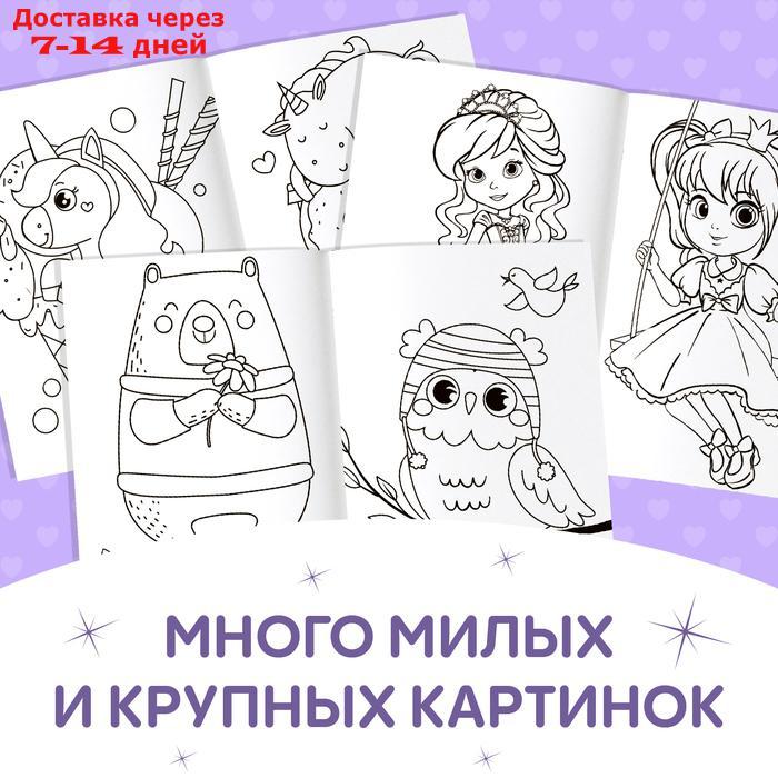Раскраски для девочек набор "Для маленьких принцесс", 8 шт. по 12 стр. - фото 3 - id-p226900127