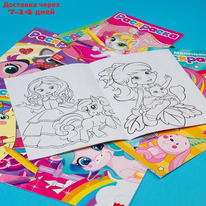 Раскраски для девочек набор "Для маленьких принцесс", 8 шт. по 12 стр. - фото 8 - id-p226900127
