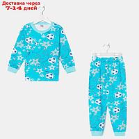 Пижама для мальчика, цвет голубой/футбол, рост 110 см