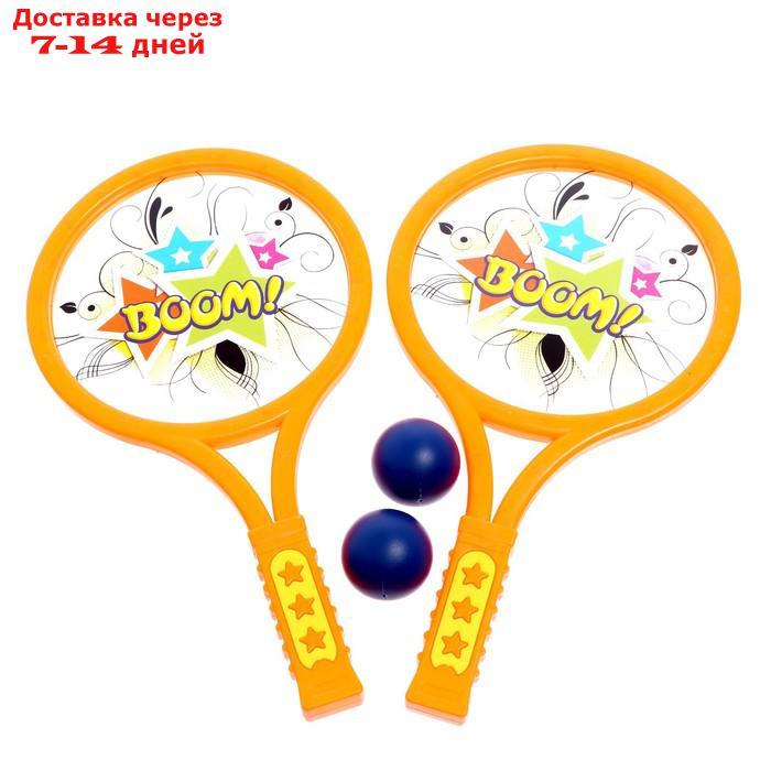 Набор для тенниса "Бум!", 2 ракетки, 2 мяча, цвета МИКС - фото 2 - id-p226895522