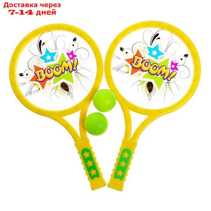 Набор для тенниса "Бум!", 2 ракетки, 2 мяча, цвета МИКС - фото 3 - id-p226895522