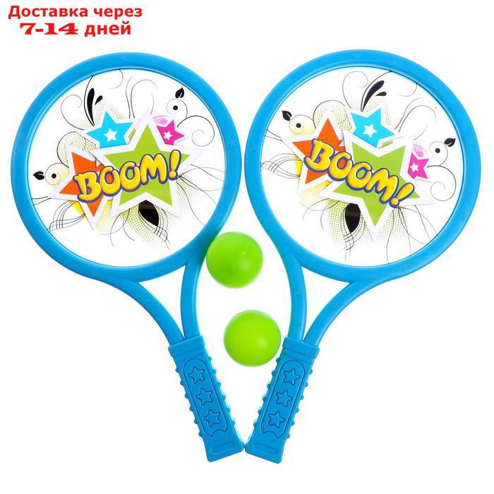 Набор для тенниса "Бум!", 2 ракетки, 2 мяча, цвета МИКС - фото 4 - id-p226895522