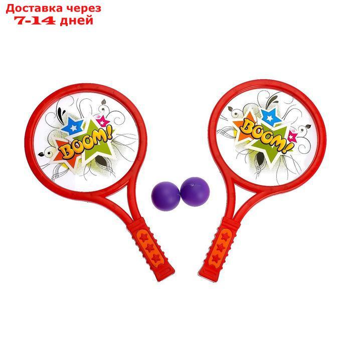 Набор для тенниса "Бум!", 2 ракетки, 2 мяча, цвета МИКС - фото 5 - id-p226895522