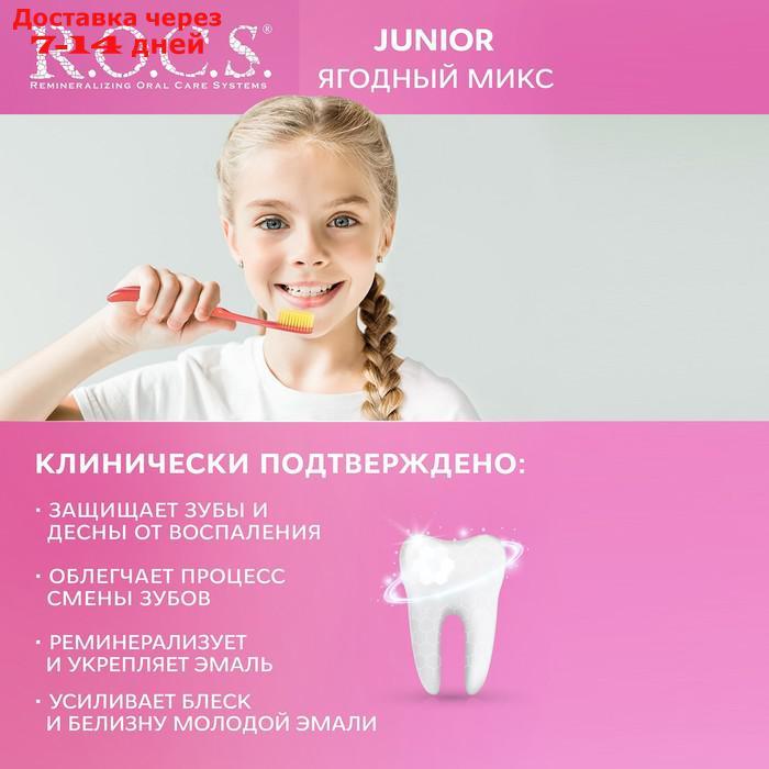 Зубная паста R.O.C.S. Junior "Ягодный Микс" 6-12 лет, 74 г - фото 4 - id-p226900136