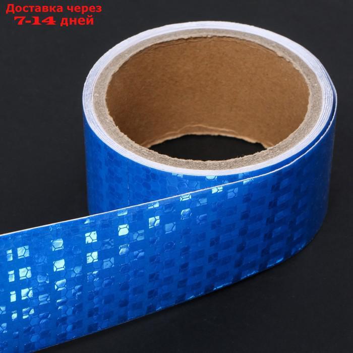 Светоотражающая лента TORSO, самоклеящаяся, синяя, 5 см х 3 м - фото 1 - id-p226893761