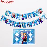 Набор гирлянда на люверсах с плакатом "С Днем Рождения", Холодное сердце