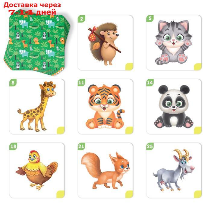 Настольная развивающая игра "Мемо для малышей. Животные", 50 карт - фото 3 - id-p226900466