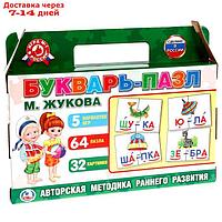 Букварь-пазл "5 игр М. Жукова", в коробке-чемодан