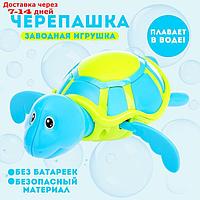 Игрушка заводная водоплавающая "Черепашка", цвета МИКС
