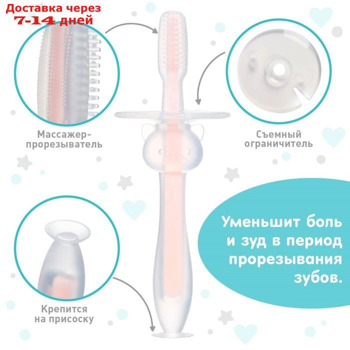 Зубная щётка детская, силиконовая с ограничителем, от 3 мес., цвет розовый - фото 2 - id-p226897462