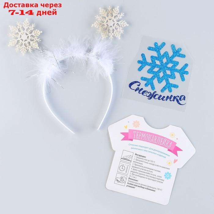 Карнавальный костюм для девочек "Снежинка", ободок, термонаклейка - фото 1 - id-p226899005