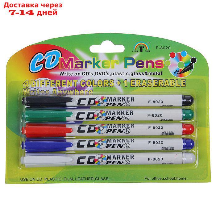 Набор маркеров для CD/DVD, 5 цветов: красный, чёрный, синий, зелёный, стирающий, 2.0 мм, на блистере - фото 1 - id-p226911219