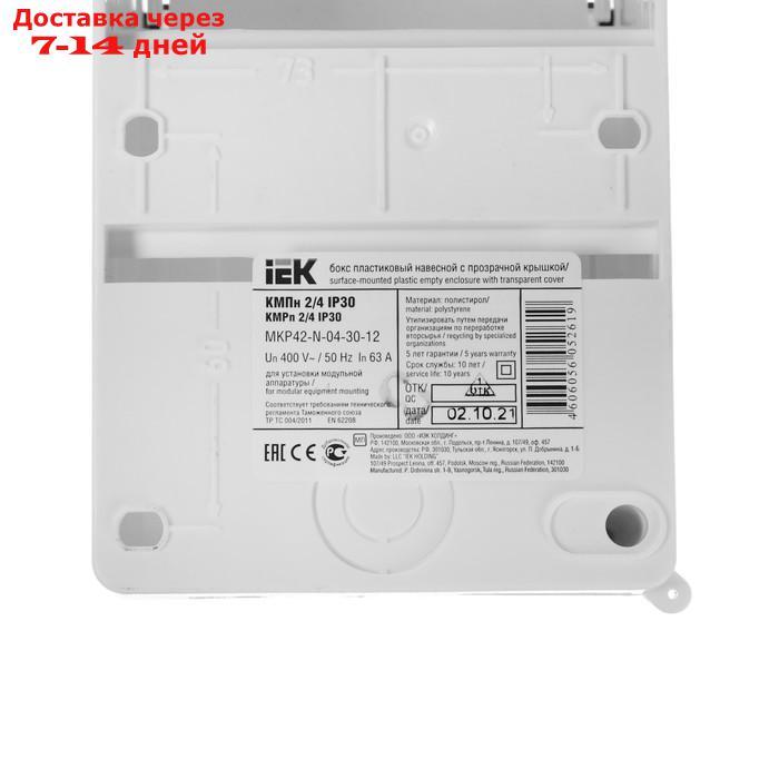 Бокс IEK КМПн 2/4, 4 модуля, IP30, прозрачная крышка, пластик - фото 5 - id-p226907727