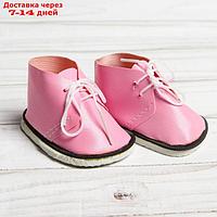 Ботинки для куклы "Завязки", длина подошвы: 7,5 см, 1 пара, цвет нежно-розовый