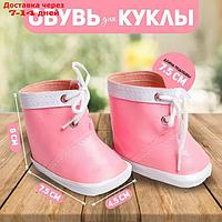 Ботинки для куклы "Завязки", длина подошвы: 7,6 см, 1 пара, цвет нежно-розовый