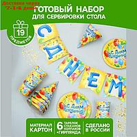 Набор бумажной посуды "С днём рождения", воздушные шары, 6 тарелок, 6 стаканов, 6 колпаков, 1 гирлянда