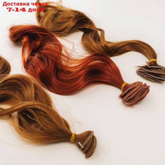 Волосы - тресс для кукол "Кудри" длина волос: 40 см, ширина:50 см, №13 - фото 5 - id-p226897509