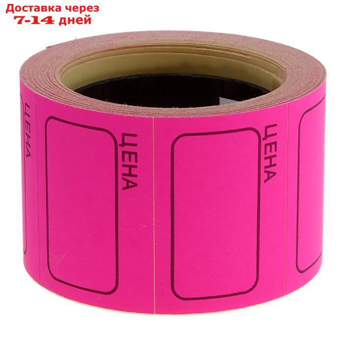 Набор из 6 роликов, в 1 ролике 200 штук, ценники самоклеящиеся, 25 х 35 мм, розовые - фото 1 - id-p226911258