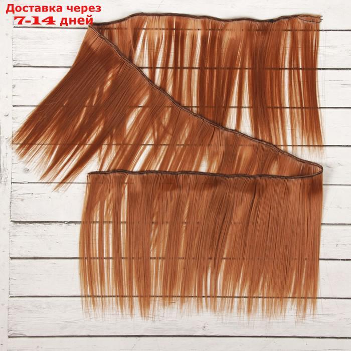 Волосы - тресс для кукол "Прямые" длина волос: 15 см, ширина:100 см, цвет № 30 - фото 3 - id-p226897516