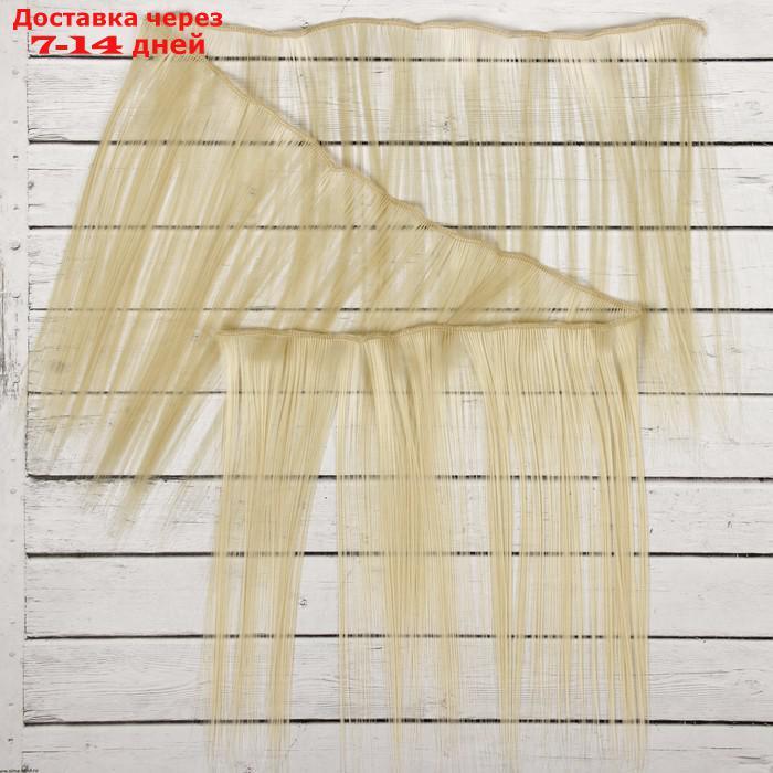 Волосы - тресс для кукол "Прямые" длина волос: 25 см, ширина: 100 см, цвет № 613 - фото 2 - id-p226897518